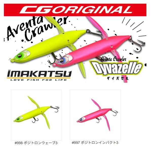 IMAKATSU（イマカツ） アベンタクローラー ダイバゼル CGカラー バス
