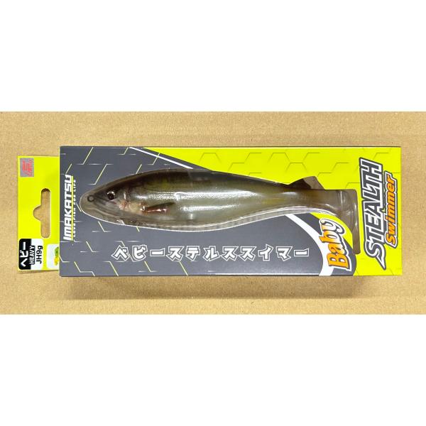 イマカツ ベビーステルススイマー ヘビー JH9g S-484 3DRアユ