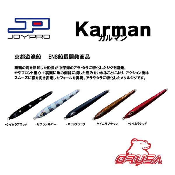 カルマン250g 300g 400g 3本セット