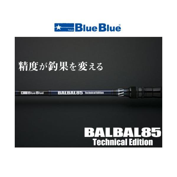 BlueBlue（ブルーブルー） BALBAL85 Technical Edition/バルバル85