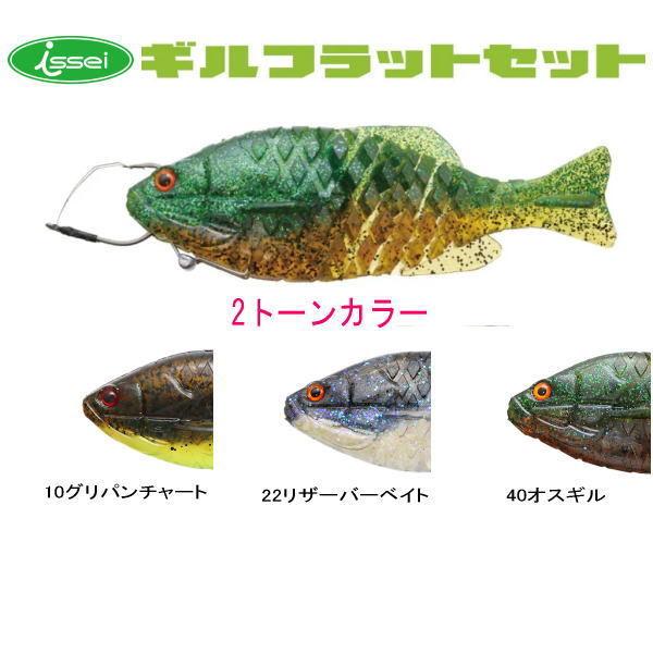 イッセイ ギルフラットセット 2トーンカラー : ウォーターハウス