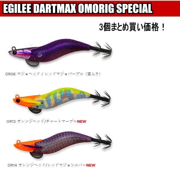 ダートマックス　2.5 フィッシュリーグ エギリー ダートマックス2.5号 オモリグスペシャル