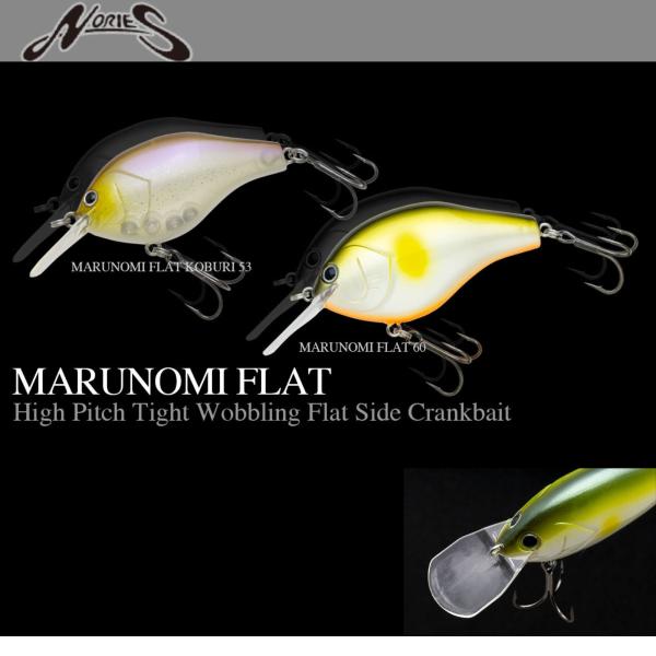 ノリーズ　マルノミフラット　コブリ　53 ３色セット NORIES（ノリーズ） マルノミフラットコブリ53 3個までメール便OK
