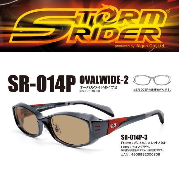 愛眼 ストームライダー Sr 014p 3 オーバルワイド 2 ウォーターハウス 通販 Yahoo ショッピング