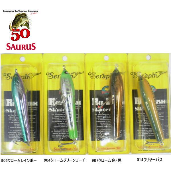 ザウルス　ビッグラッシュスケーターセラフ 4個+セミオートクリア SAURUS ザウルス ビッグラッシュスケーター セラフ : ウォーターハウス