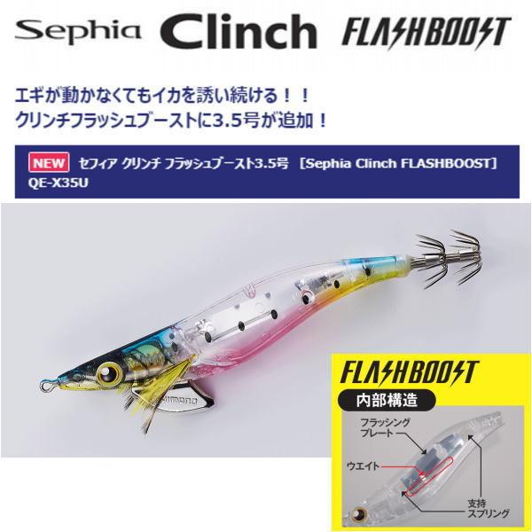 Shimano セフィア クリンチ フラッシュブースト3 5号 Qe X35u a ウォーターハウス 通販 Yahoo ショッピング