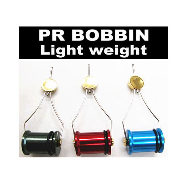 MC Works PR BOBBIN II ライトウェイト