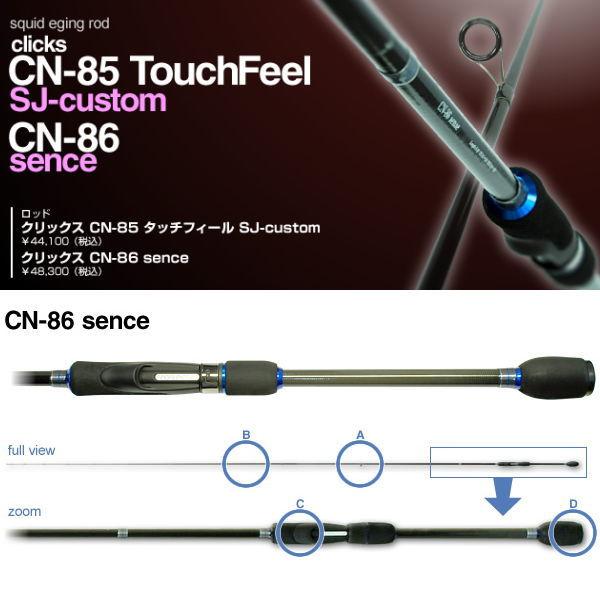 カンジインターナショナル (エギング 餌木) KANJI CLICKS