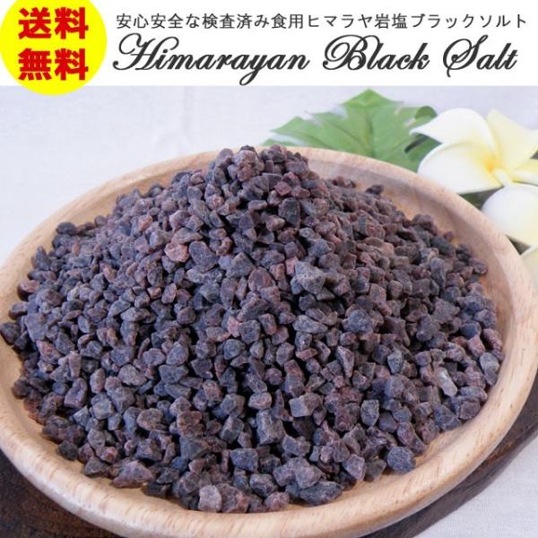 . 【大容量お得パック】ヒマラヤブラックソルト15キロ 高品質＆低価格 waterhyacinth_c24-jy-0050