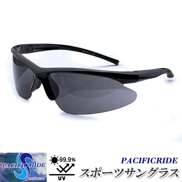 スポーツサングラス スモークレンズ UVカット99％ PACIFICRIDE 可視光線透過率15％ ジャパンフィット アスリートサングラス 釣り ランニング ゴルフ 送料無料