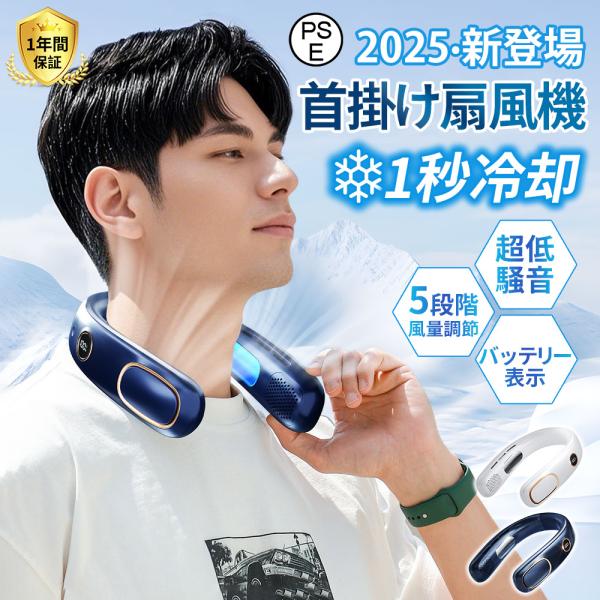 首掛け扇風機 ネッククーラー ネックヒーター 冷却プレート ネックファン 加熱 ネッククーラー 疾風 ファン 冷却プレート 扇風機 首かけ 首掛け