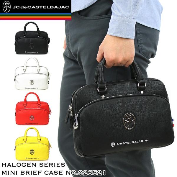 CASTELBAJAC カステルバジャック Halogen ハロゲン ミニ