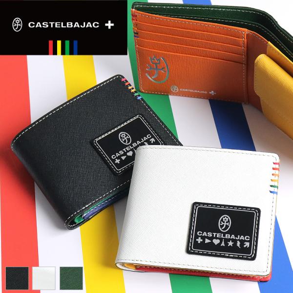 カステルバジャック 牛革 ２つ折り財布 人気デザイン ブルー CASTELBAJAC カステルバジャック Sort ソート 二つ折り財布 小銭