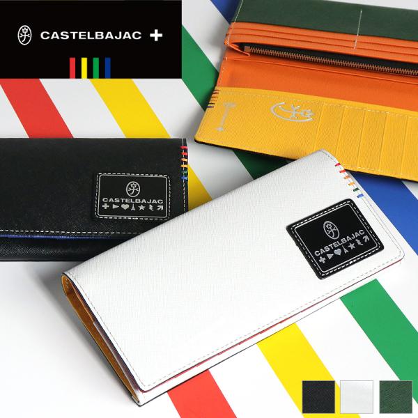 CASTELBAJAC（カステルバジャック） Sort ソート 長財布 小銭入れあり