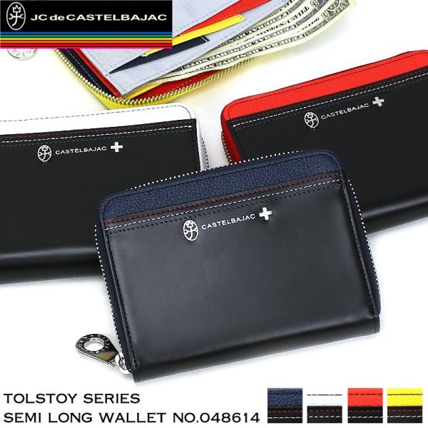 CASTELBAJAC（カステルバジャック） 送料無料 Tolstoy トルストイ セミ