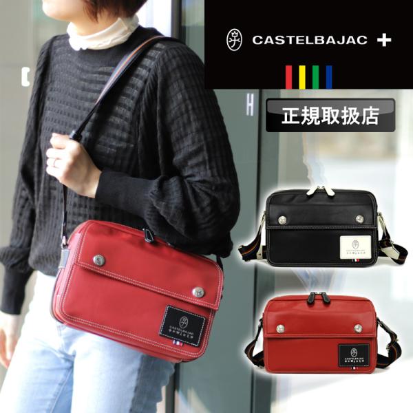 CASTELBAJAC（カステルバジャック） キャスト ショルダーバッグ ミニ