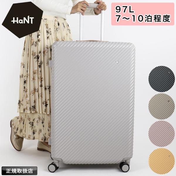 HaNT ハント ココント スーツケース キャリーバッグ キャリーケース 97L 8泊 9泊 10泊 静音 TSロック 軽量 双輪 05516 メンズ レディース 大容量 旅行 海外 国内