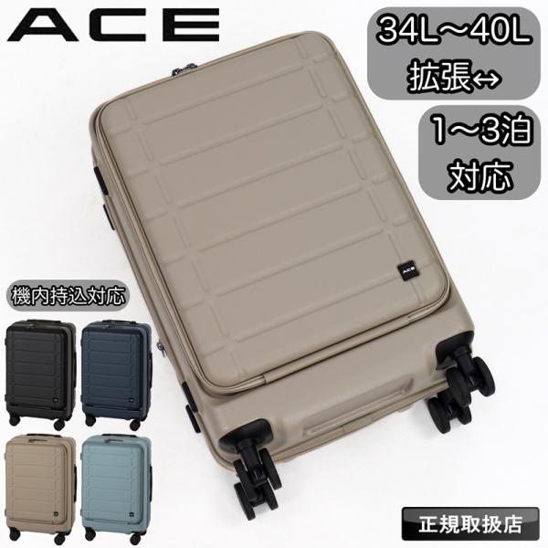 ACE エース エスカレラ スーツケース 34L 40L Sサイズ 1泊 2泊 3泊 キャリーケース キャリーバッグ 4輪 TSロック 拡張 機内持込み 軽量 05651 メンズ レディース