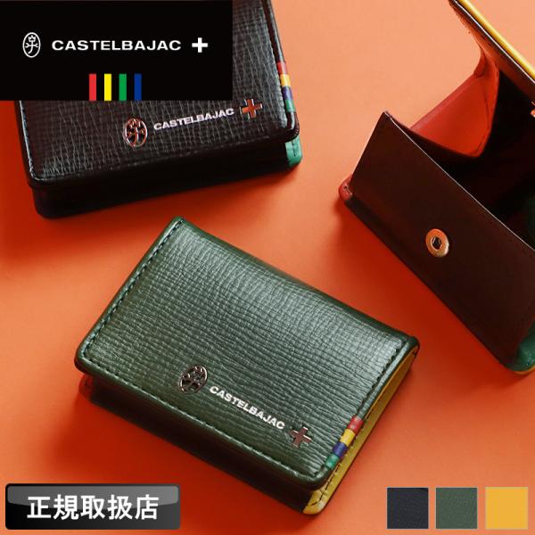 CASTELBAJAC（カステルバジャック） Press小物 プレス小物 コイン