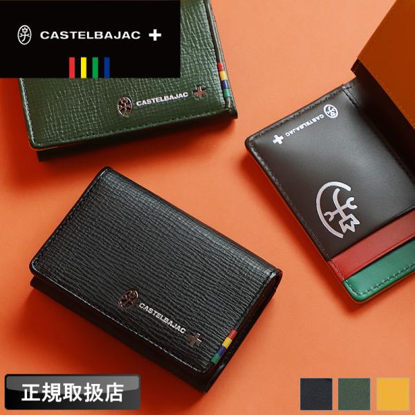 CASTELBAJAC 名刺入れ 黒 レザー 楽天市場】カステルバジャック 名刺入れ カードケース カード