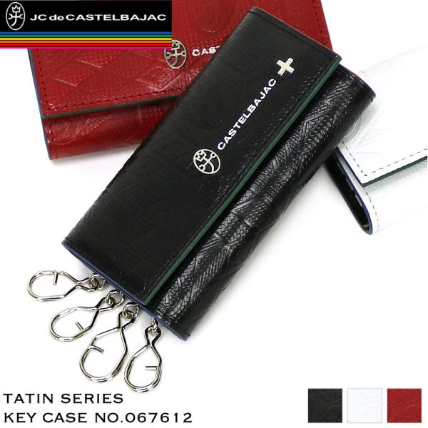 CASTELBAJAC カステルバジャック Tatin タタン キーケース 4連