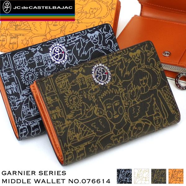 CASTELBAJAC カステルバジャック Garnier ガルニエ ミドル