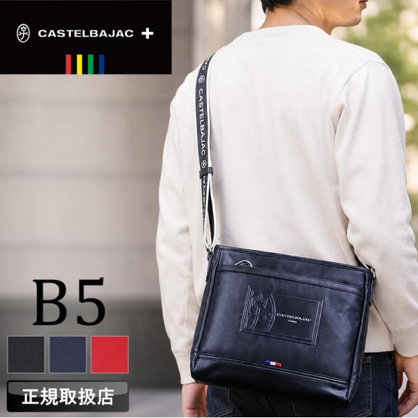CASTELBAJAC カステルバジャック ルポ2 ショルダーバッグ 斜め掛け 肩掛け A5 B5 合皮 普段使い 通勤 旅行 ビジネス ゴルフ 078113 メンズ レディース 正規品