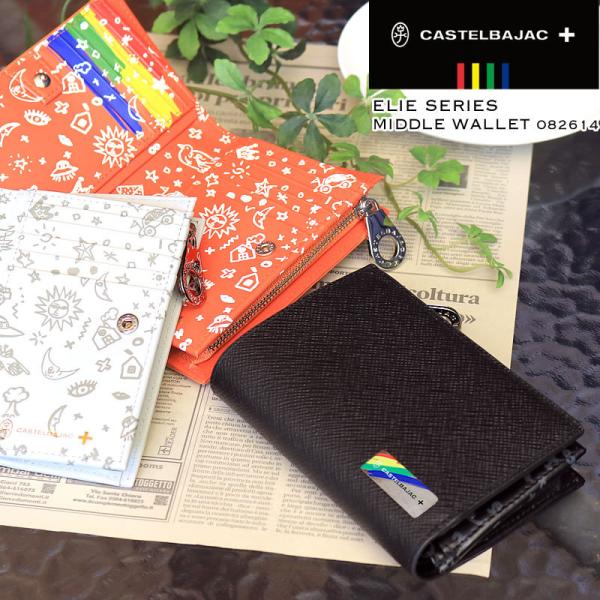 CASTELBAJAC（カステルバジャック） Elie エリー セミ長財布 二つ折り