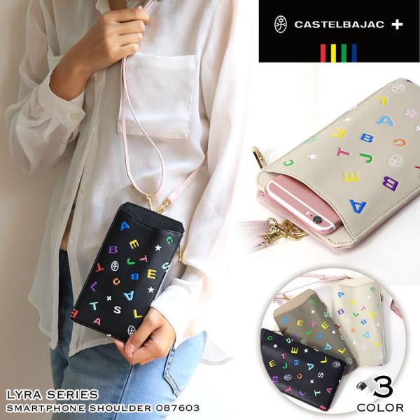 【送料・代引手数料無料!】カステルバジャック ライラ スマホショルダー 087603 / CASTELBAJAC Lyra watermode_087603