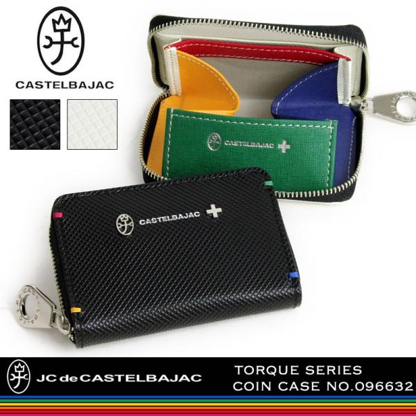 小物 CASTELBAJAC CASTELBAJAC（カステルバジャック） TORQUE トルク コインケース 小銭