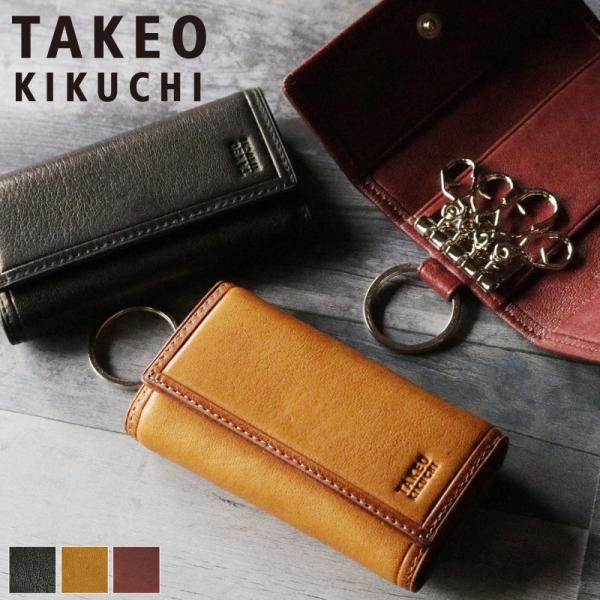 TAKEO KIKUCHI（タケオキクチ） CLAUDE クロード キーケース 4連
