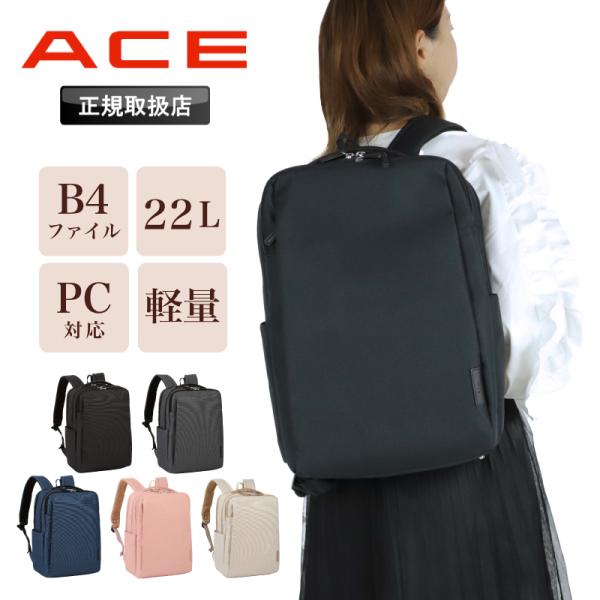 極美品 ace. エース 3way ビジネスバッグ 2層　ネイビー リュック Ace ビジネスリュック エース ACE リュック スクエア 男性 女性
