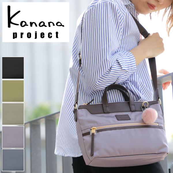 カナナプロジェクト PJ-14 ショルダーバッグ 17311 Kanana project／カナナプロジェクト PJ-14 ショルダーバッグ