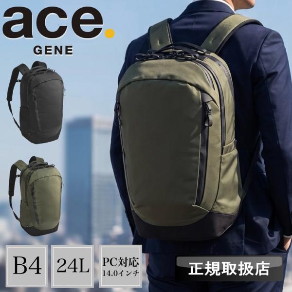 エースジーン  リュック 24L ace.GENE ラグマスター2 バックパック ビジネスリュック 通勤 B4 大容量 PC キャリーオン 17762 メンズ エース