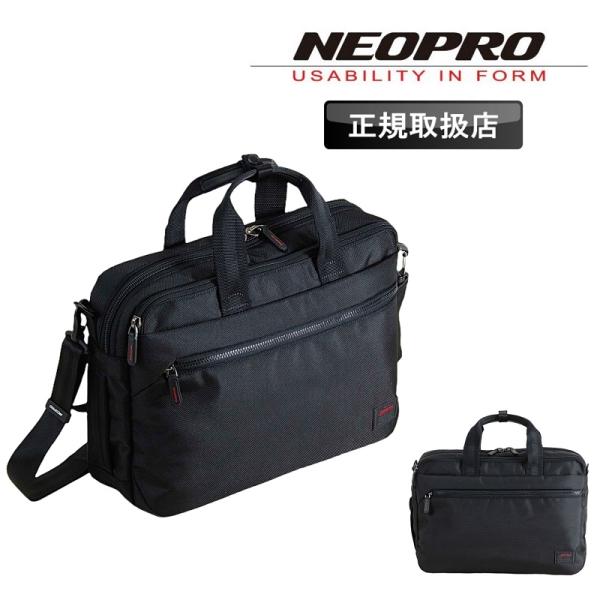 NEOPRO（ネオプロ） Red Point レッドポイント ビジネスバッグ