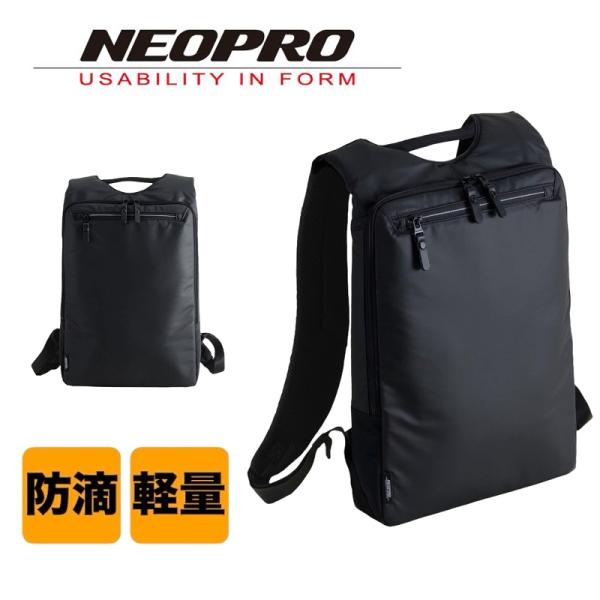 NEOPRO ネオプロ Commute Light コミュートライト リュック