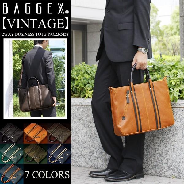 Baggex バジェックス Vintage ビンテージ ビジネスバッグ ビジネストートバッグ ブリーフケース ショルダーバッグ 2way B4 2ルーム 23 5458 メンズ 送料無料 23 5458 Wm かばん専門shopウォーターモード 通販 Yahoo ショッピング