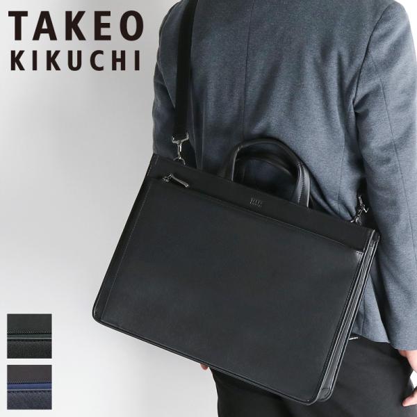 未使用級✨タケオキクチ　ナビ　2wayブリーフケース　B4 271502 TAKEO KIKUCHI タケオキクチ NAVI ナビ ビジネスバッグ ブリーフ