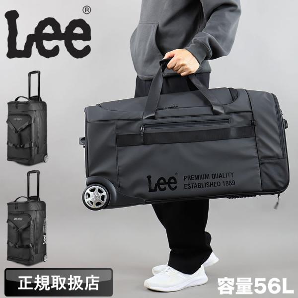 Lee ボストンキャリー ボストンバッグ キャリーバッグ キャリーケース キャスター付き 大容量 2WAY 56L 1〜2泊 リー ブランド 旅行 メンズ レディース 320-9060