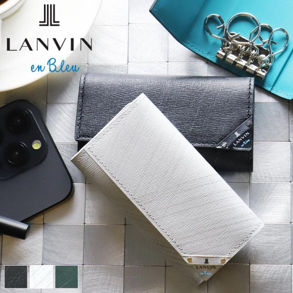 LANVIN en Bleu ランバンオンブルー アクア キーケース 4連 牛革
