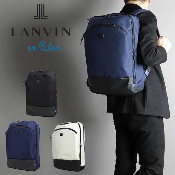 LANVIN en Bleu ランバンオンブルー STEREO ステレオ リュック LANVIN en Bleu ランバンオンブルー STEREO ステレオ リュック