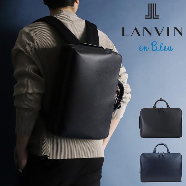 LANVIN en Bleu ビジネスバッグ A4 ブリーフケース 2way LANVIN en Bleu ランバンオンブルー ブリーフケース ビジネス