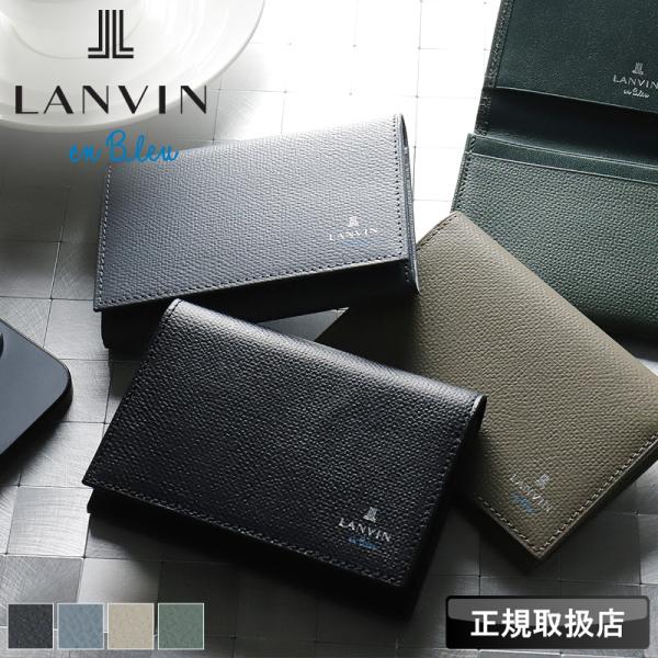 ランバンオンブルー カードケース LANVIN en Bleu デクスター小物 名刺入れ カード入れ パスケース 定期入れ レザー 本革 牛革 革小物 524601 メンズ 正規品