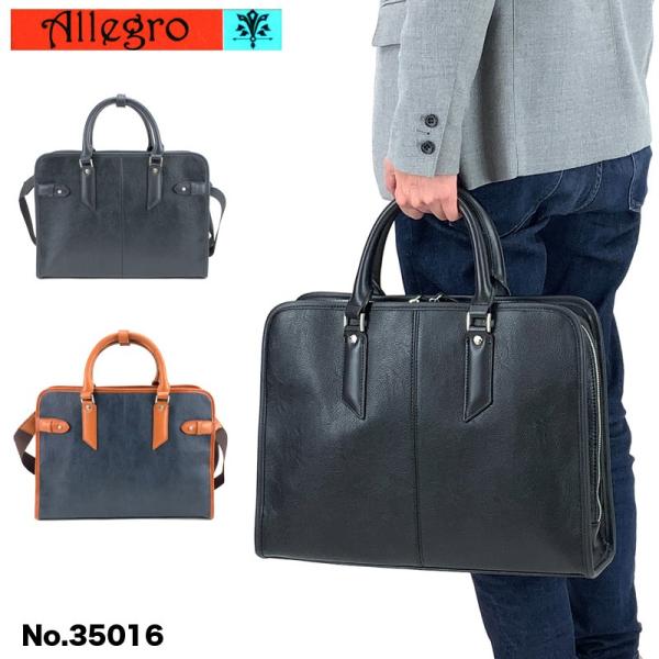 Allegro アレグロ ライムライト ビジネスバッグ ブリーフケース
