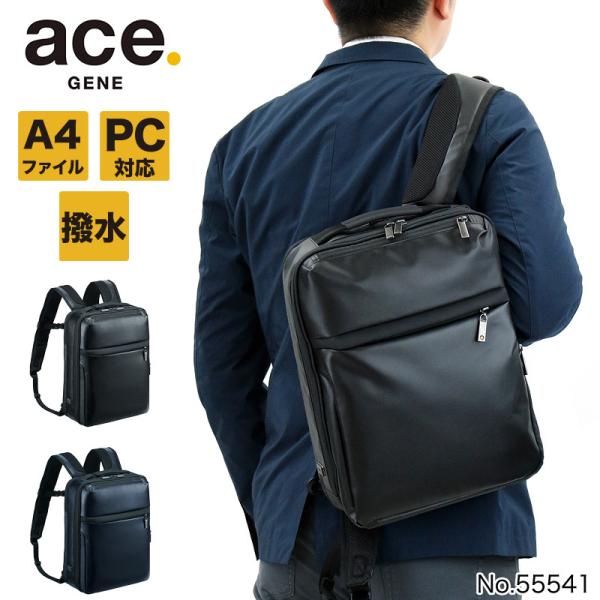‪✕‬ページ 楽天市場】【エース公式】 ビジネス リュック 防水 ビジネス