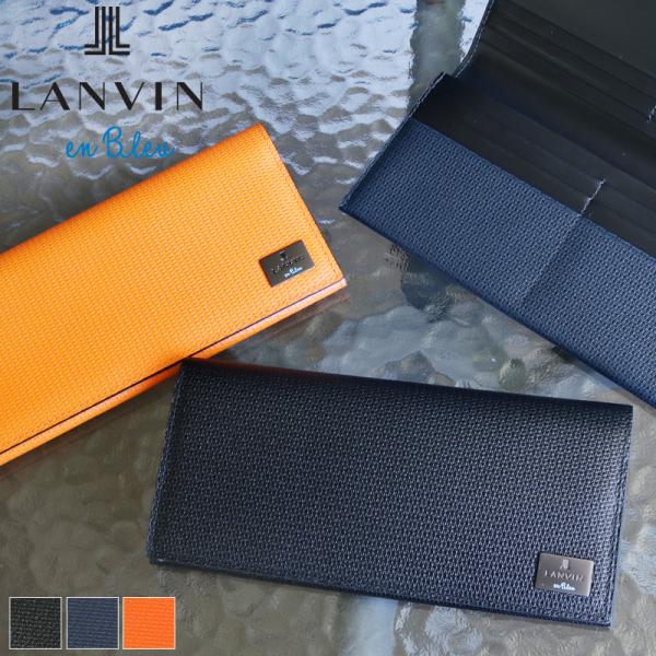 LANVIN en Bleu ランバンオンブルー ハイデ 長財布 小銭入れあり
