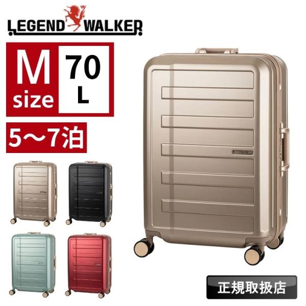 スLEGEND WALKER レジェンドウォーカー Mサイズ スーツケース キャリーケース ハードケース 70L 5泊 6泊 7泊 5903-62 軽量 頑丈 静音 大容量 USBポート 4輪