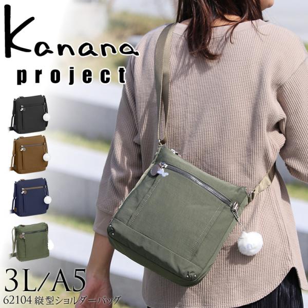 Kanana project JiivWFNg Freeway t[EFCV_[ PJ8-3rd V_[obO ΂ߊ|obO 3L B5 62104 fB[X 