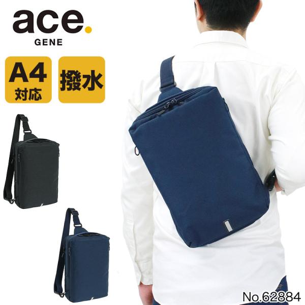 かずさんセレクト♡ ace. GENE LABEL エースジーン ワンショルダー ボディバッグ
