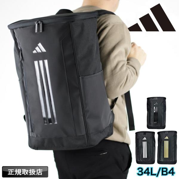 もんざい ファーマスフロント1 adidas／アディダス リュックサック 通学 B4サイズ PC15.6インチ
